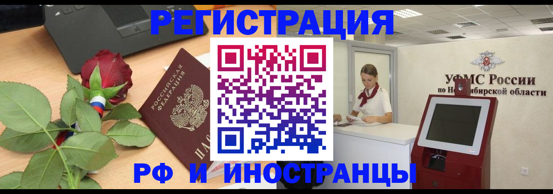 временная регистрация поиск в Стародубе