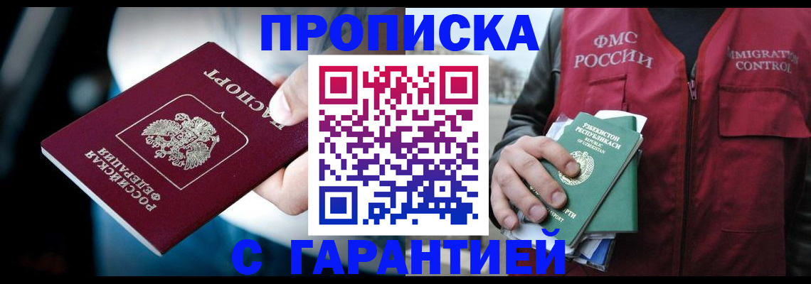 прописка для военкомата в Стародубе