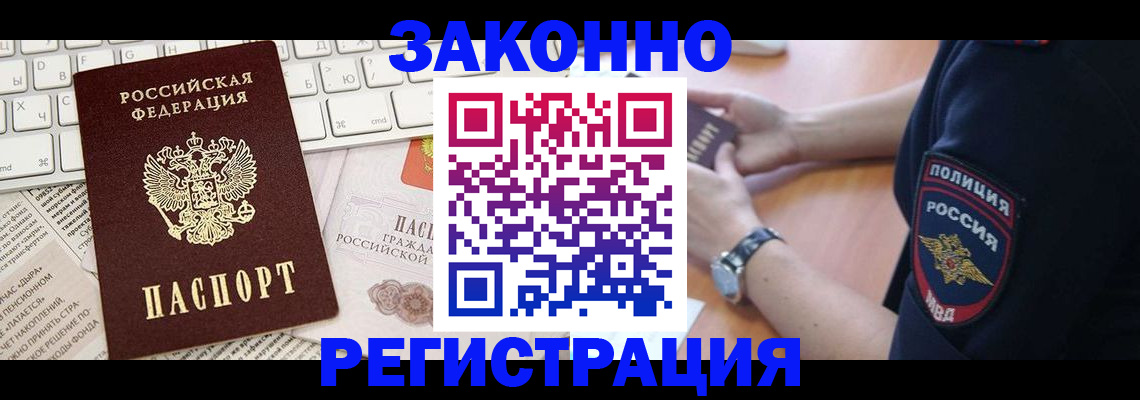 пропишу в квартире в Стародубе