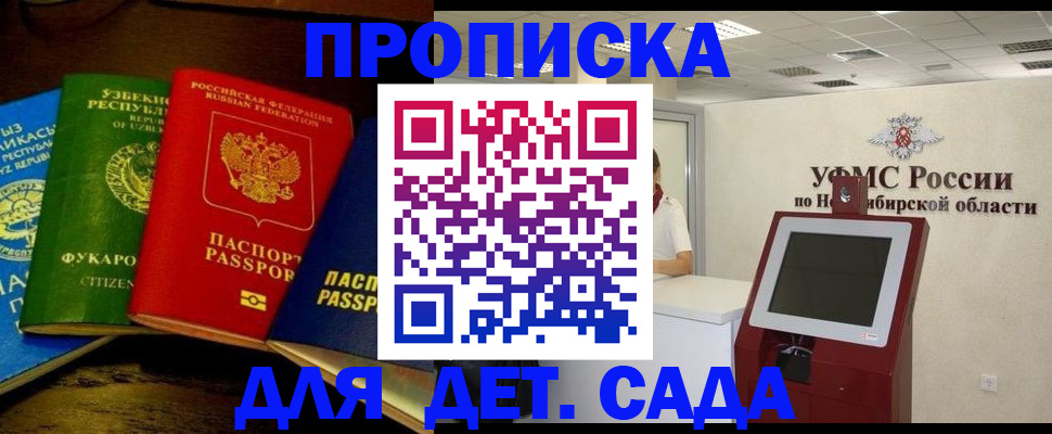 прописка для военкомата в Стародубе