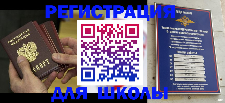 купить прописку в Стародубе