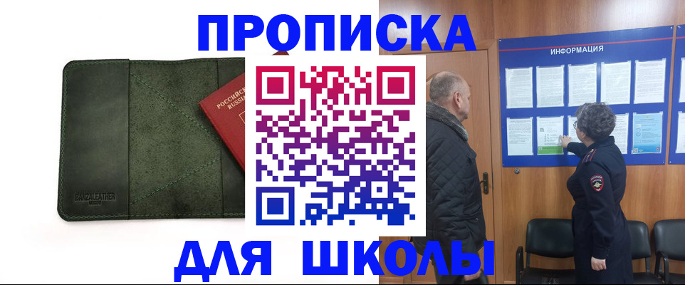 временная регистрация гарантия в Стародубе
