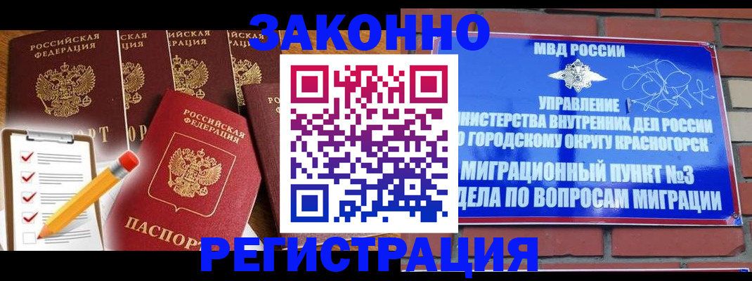 временная регистрация госуслуги в Стародубе