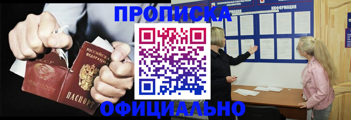 временная регистрация купить в Стародубе